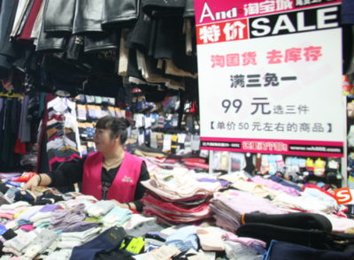 通州淘寶城尾貨大甩賣 500萬件日用百貨席卷京城消費潮