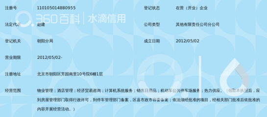 探究社會管理中“北京日用百貨”的流通邏輯與社區韌性
